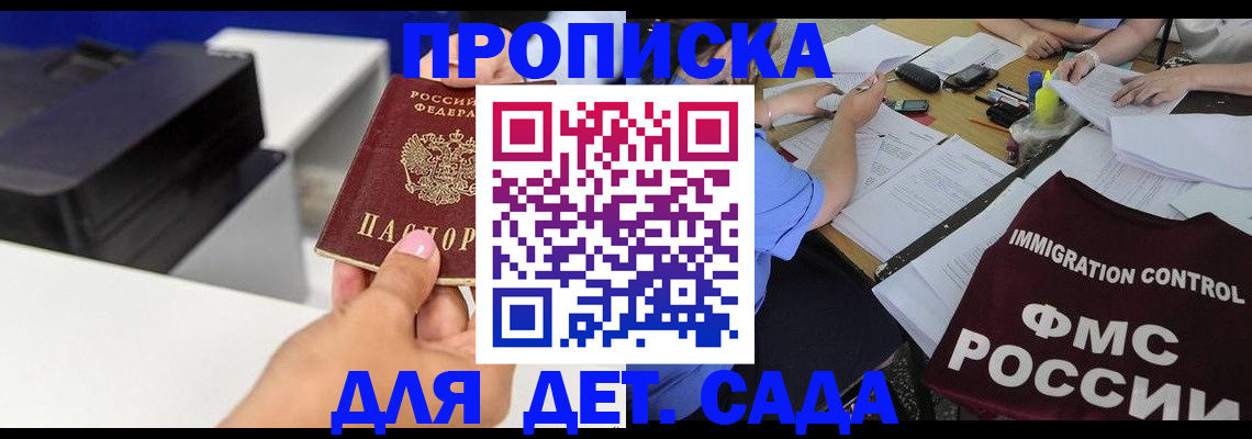 прописка для школы в Нижней Салде