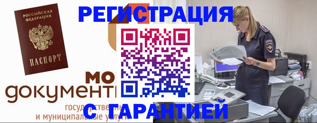 прописка гарантия в Нижней Салде