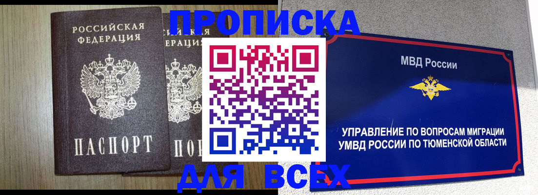 временная регистрация госуслуги в Нижней Салде