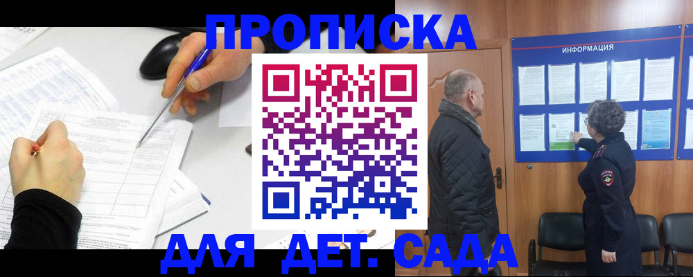 прописка законно в Нижней Салде