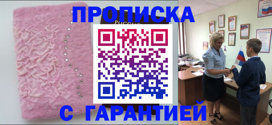 прописка штамп в Нижней Салде