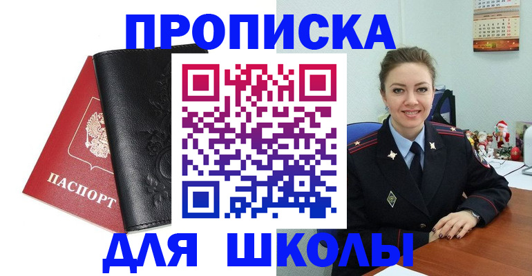 купить прописку в Нижней Салде